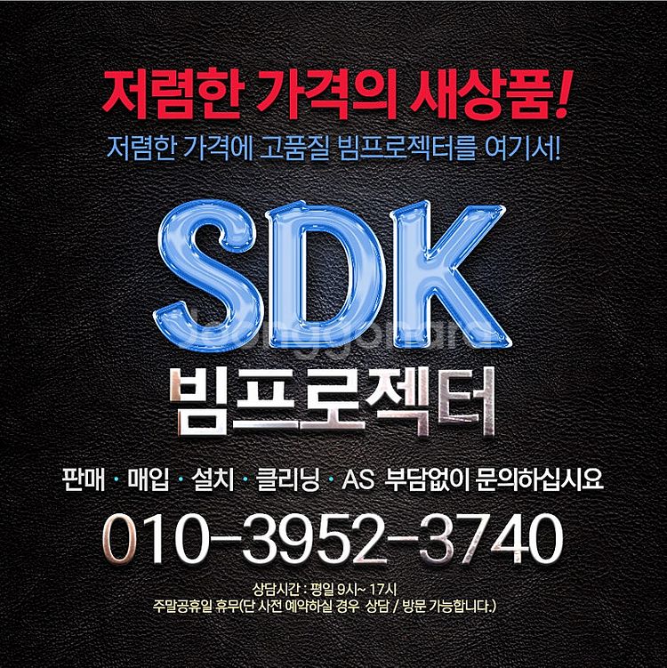 빔프로젝터 2,490,000원 박스미개봉 새상품 맥셀 ...--4