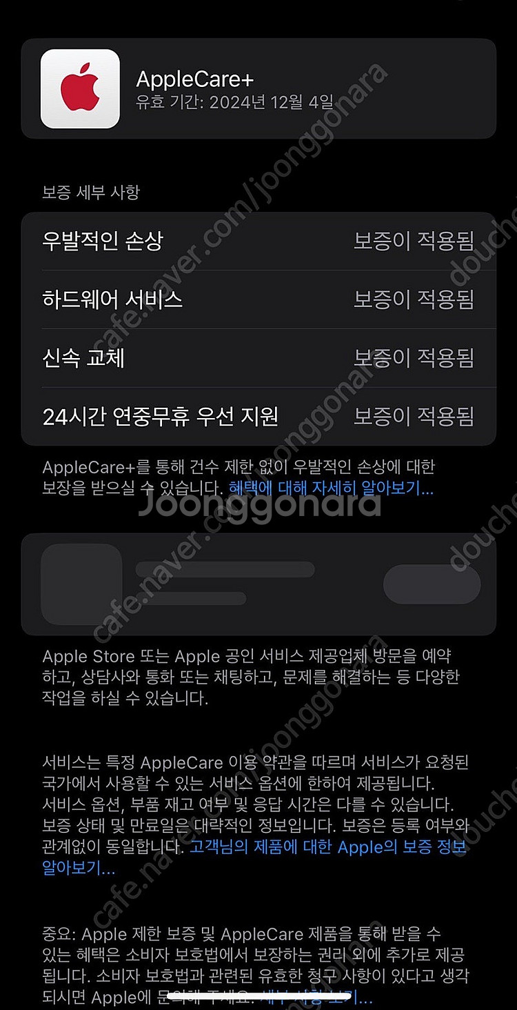 무음 아이폰 14 프로 256 (애플케어플러스 24년 ...--4