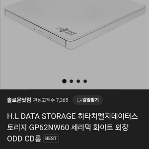 H.L DATA STORAGE 히타치엘지데이터스토리지 GP62NW60 세라믹 화이트 외장ODD CD롬 팝니다 새제품