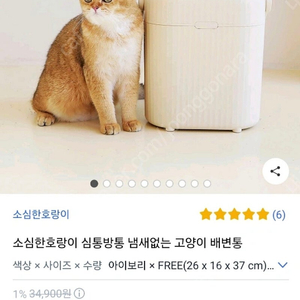 새상품) 고양이 배변통