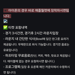 토트넘 유로파티켓 판매합니다