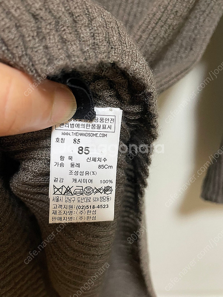 더캐시미어 니트 롱스커트 64--3