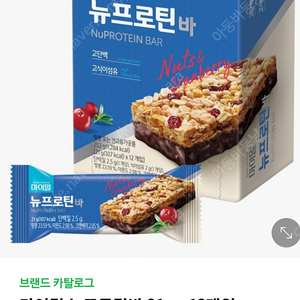 마이밀 뉴프로틴바