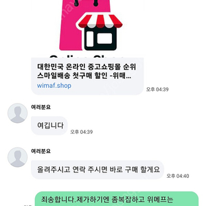 구매한다해놓고 사기친것들