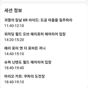 10/28 유니버셜 급하게 양도합니다