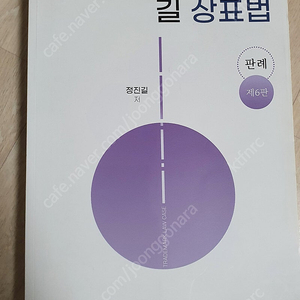 길 상표법 판례 6판