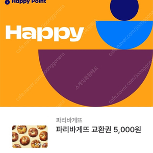 파리바게뜨 5천원권>4000원 (11.30일까지)