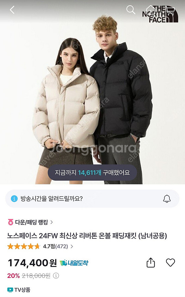 노스페이스 리버톤 온볼--2