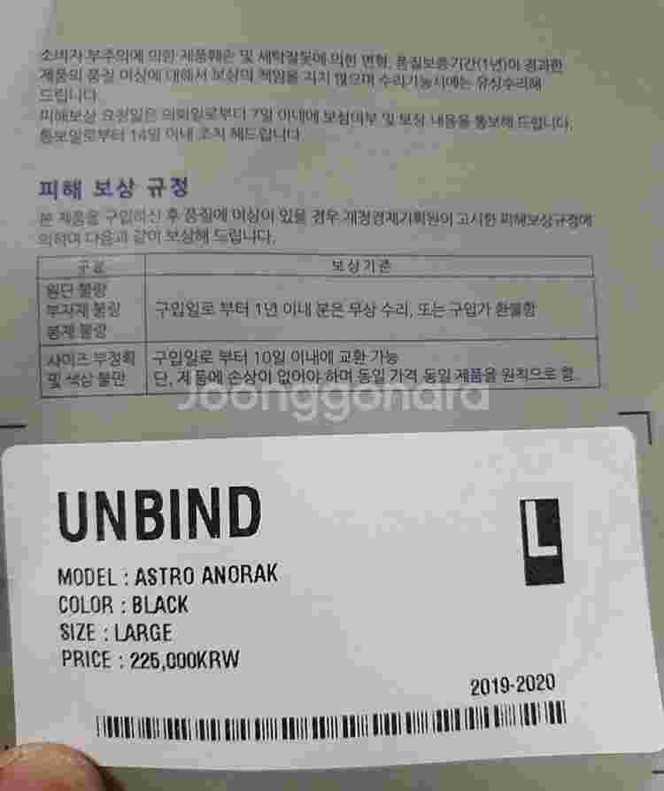 새상품) 언바인드 엔쓰리 스페셜게스트(스게) 오비오 보...--7