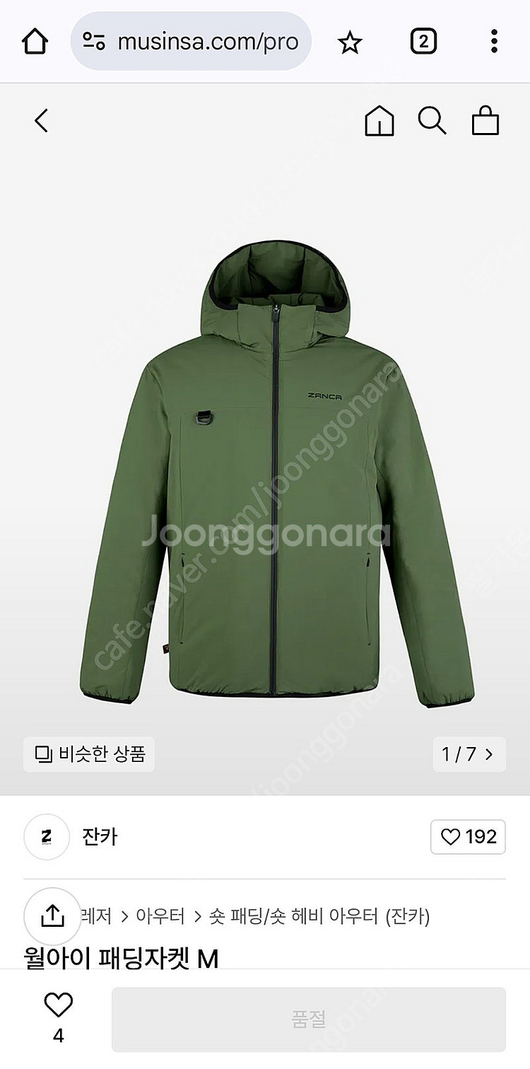잔카 월아이 프리마로프트 패딩--1