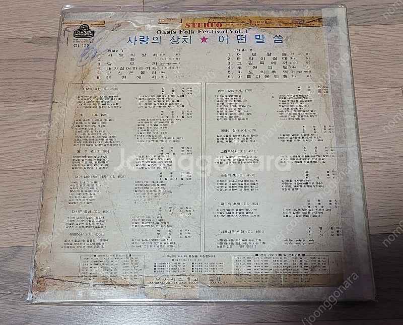 오아시스 폴크 페스티벌 VOl.1 엘피 LP--1