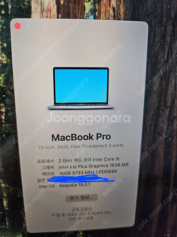 맥북프로 2020 터치바 i5 16G 512G--3