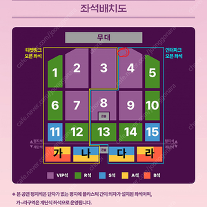 12.21 조용필 대구 콘서트 4구역 3열 (3연석) 배송지 변경으로 양도합니다