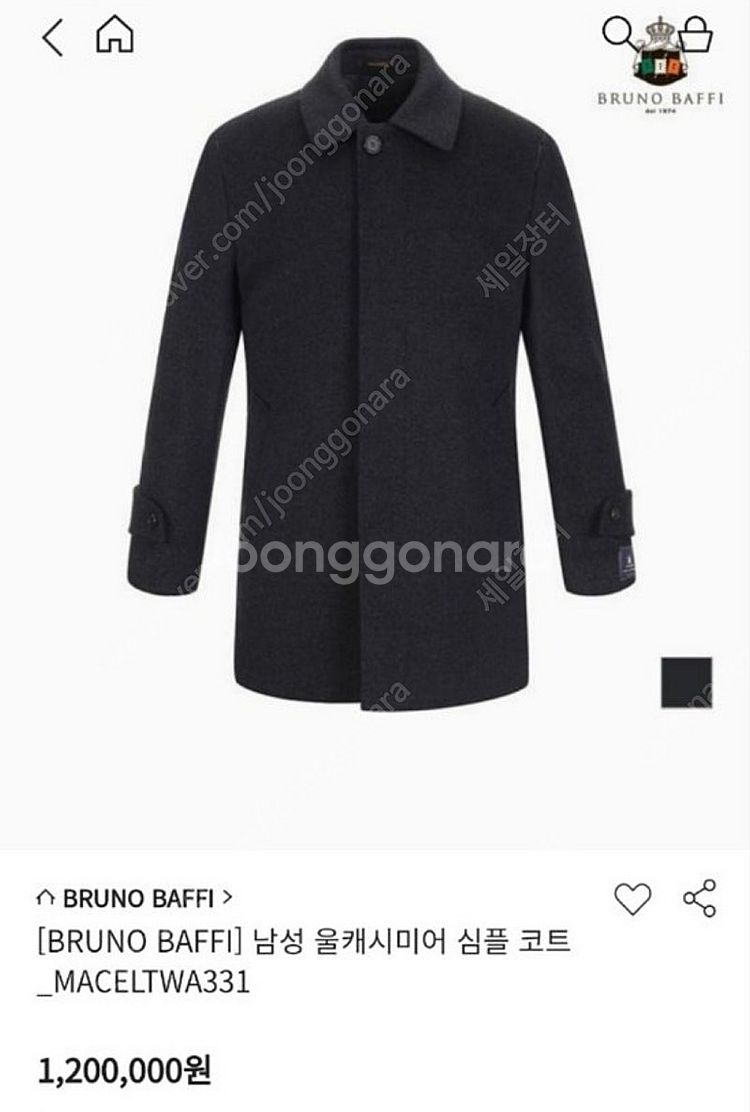 브루노파피 명품코트 남성코트 울캐시미어 심플코트 반코트...--1