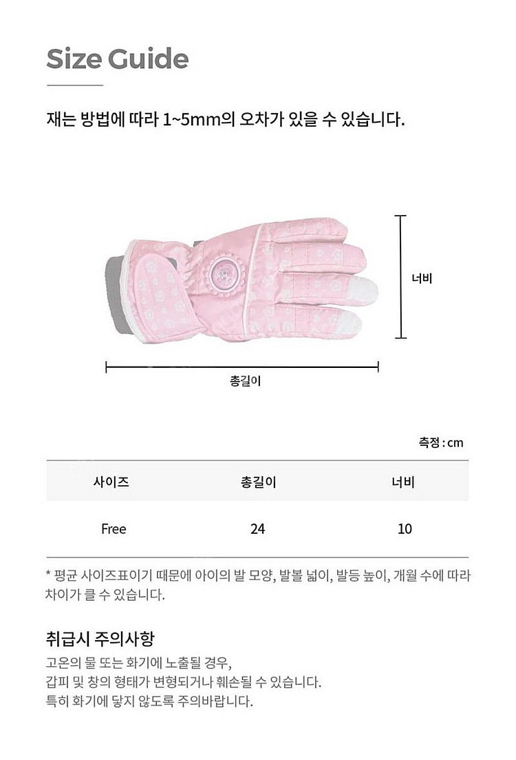 캐치티니핑 방한장갑 여아장갑--2