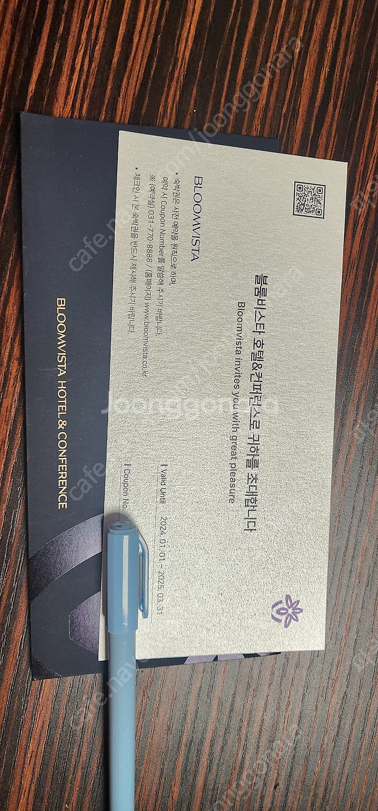 블룸비스타호텔 숙박권 판매 15만원--0