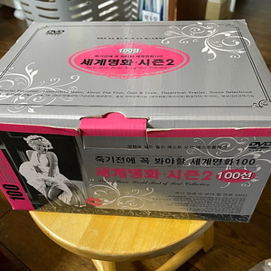 죽기전에 봐야할 영화 DVD 100선