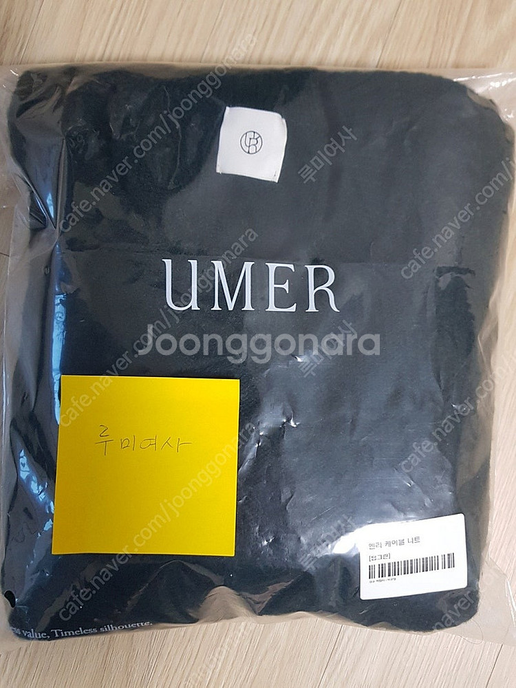 유메르 헨리 케이블 니트 딥그린 새상품--0