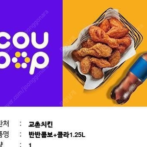 교촌 허니콤보+콜라1.25//반반콤보+콜라1.25