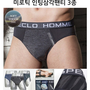 고퀄리티 남삼각3매입 브리프