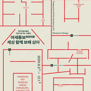 간송미술관 주말티켓구합니다.(2매)