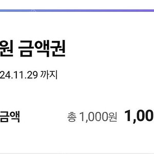 씨유 편의점 2000원권 (1600원에 판매)