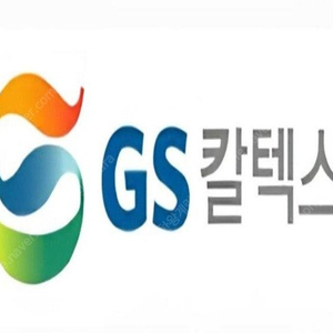 GS칼텍스 주유소 5만원 주유권 GS주유소 기프티콘 오만원 주유쿠폰