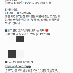 kt 닷컴 kt 모바일 상품권 2만원권