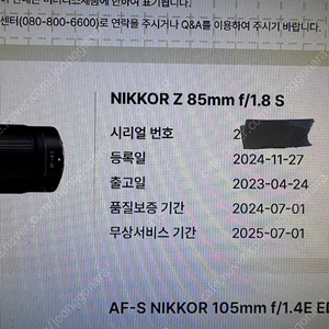 니콘 z85mm f1.8s (85.8s) 55만