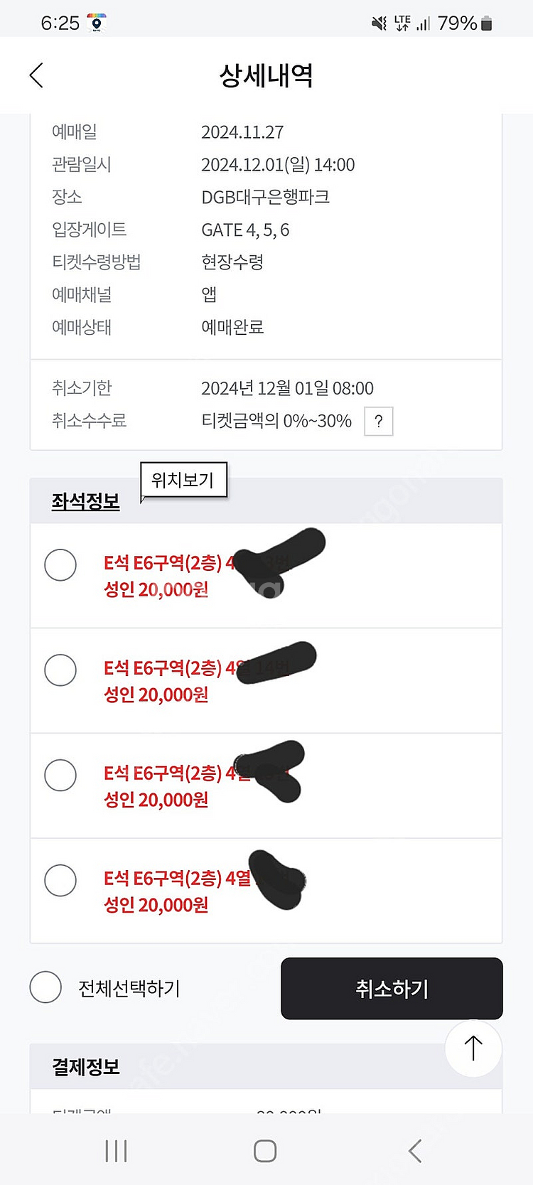 대구FC VS 충남아산 E6구역2층4열 4연석--0