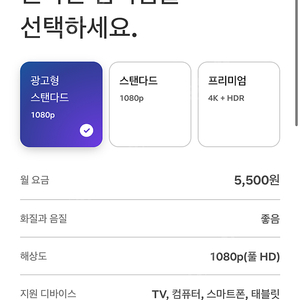 넷플릭스 광고형 반띵하실분