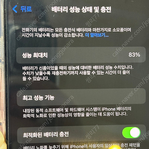 아이폰13 프로 256GB 그린