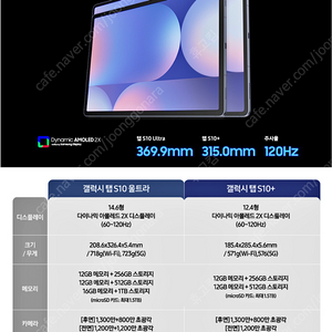 갤럭시탭 S10+ 태블릿 + 북커버 슬림키보드