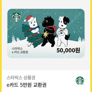 스타벅스 기프티콘 5만원짜리 4장 팔아용!