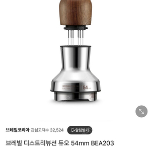 브레빌 54mm 디스트리뷰션 듀오 미개봉 새상품 팝니다