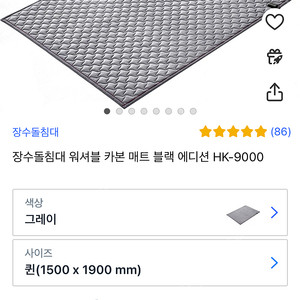 장수돌침대 카본매트 블랙에디션 미사용 새것