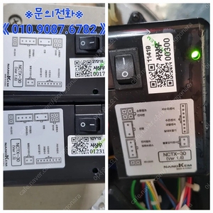 [중고][NCTX-30] 귀뚜라미 기름보일러 메인컨트롤