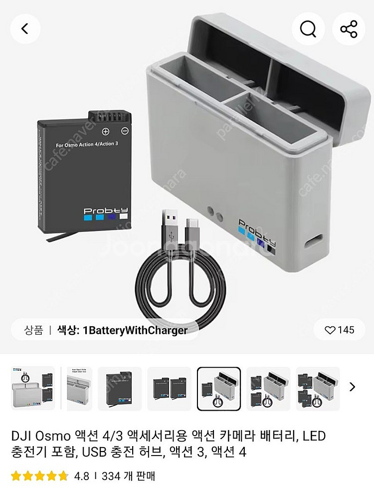 오즈모 액션4 알리 호환 배터리 /충전기 미개봉 판매합...--1