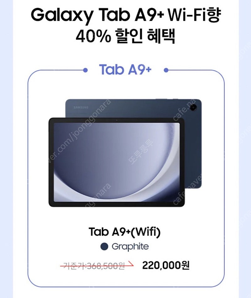 갤럭시탭 S10 울트라 구매 혜택 팔아요--0