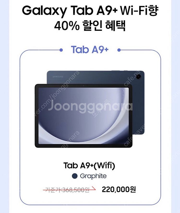 갤럭시탭 S10 울트라 구매 혜택 팔아요--0