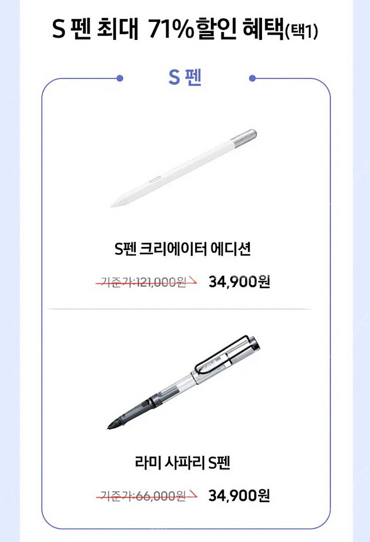 갤럭시탭 S10 울트라 구매 혜택 팔아요--1