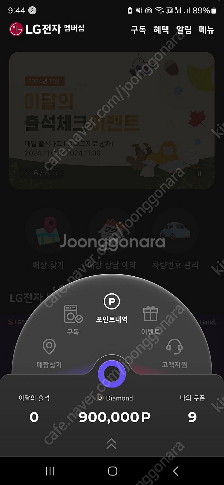 lg포인트 60만원--0