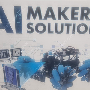 코딩교구 Ai makers solution