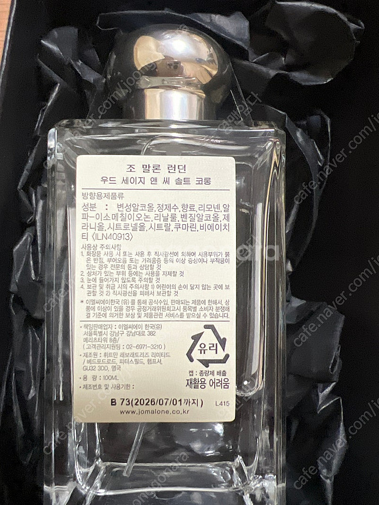 [조말론](새상품) 우드 세이지 앤 씨 솔트 코롱 10...--1