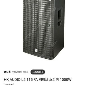 HK Audio 1000w 액티브 스피커(독일제) 판매합니다