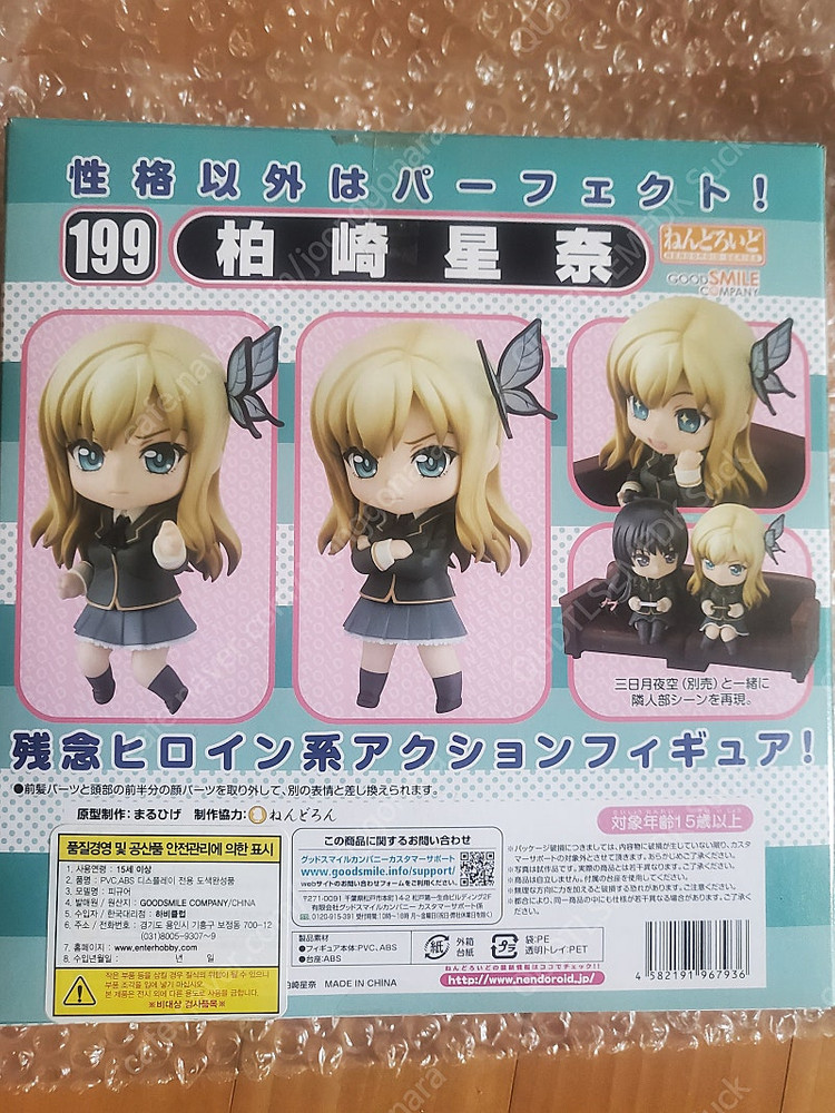 [ [ 넨드로이드 넨드로이도 나는 친구가 적다 세나 ] ]--1