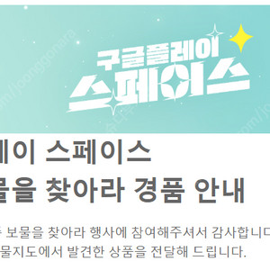 구글 플레이포인트 18000포인트 팝니다
