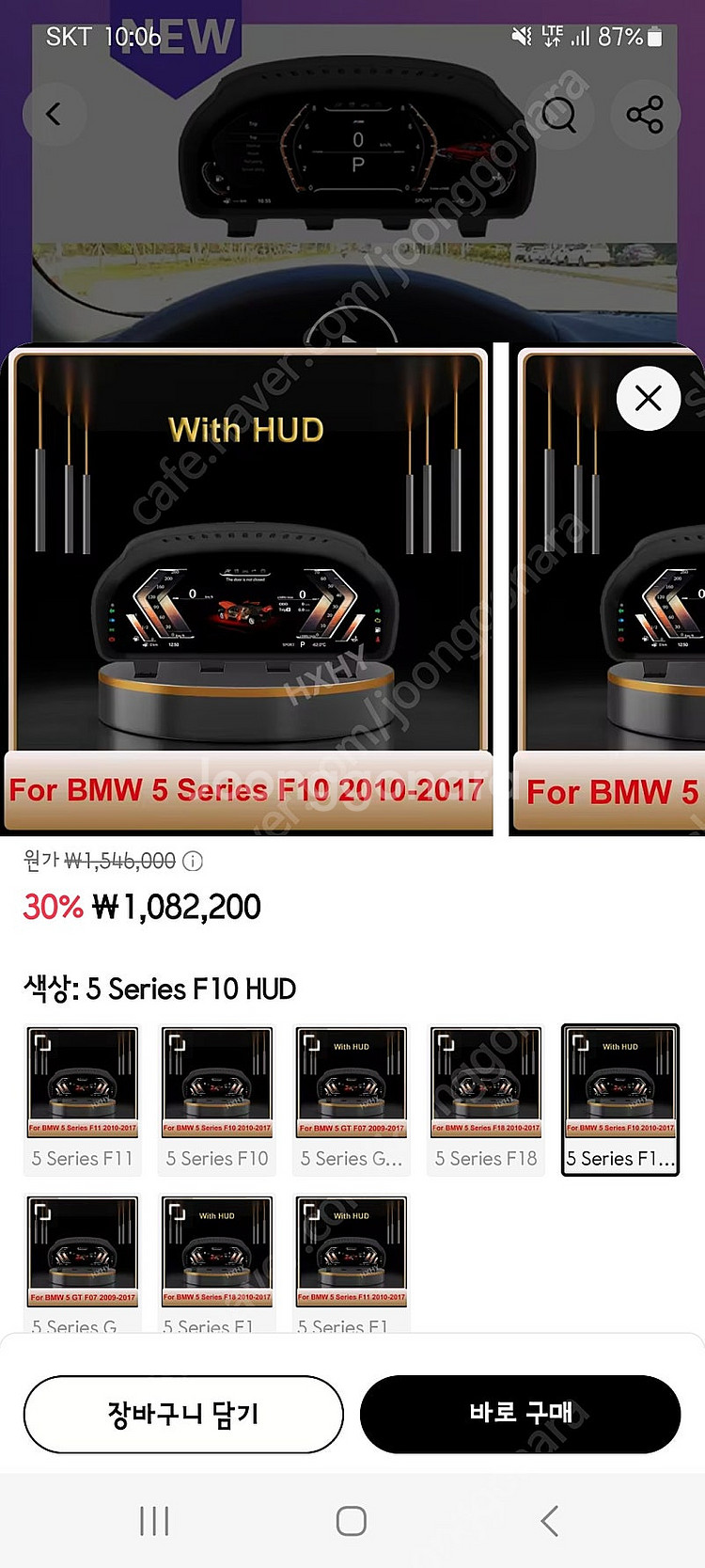 BMW F10 신형 디지털계기판 HUD지원 판매합니다.--4