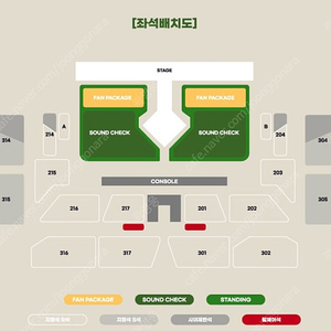 비투비 콘서트 팬패키지, 사운드체크, 지정석 연석 판매 BTOB