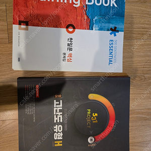 영어 천일문 핵심 training book+ 531 project hyper 고난도 유형